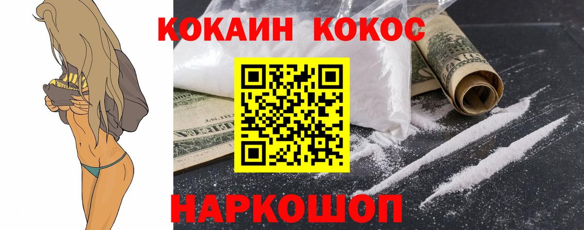 COCAIN Эквадор  Кокаин FishScale  Новочебоксарск  Вход с VPN 