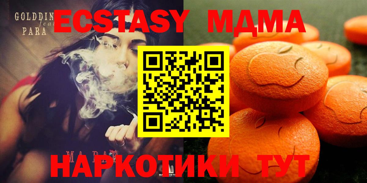 Ecstasy Cube  ЭКСТАЗИ  Новочебоксарск  Вход с VPN  ЭКСТАЗИ 280 MDMA 