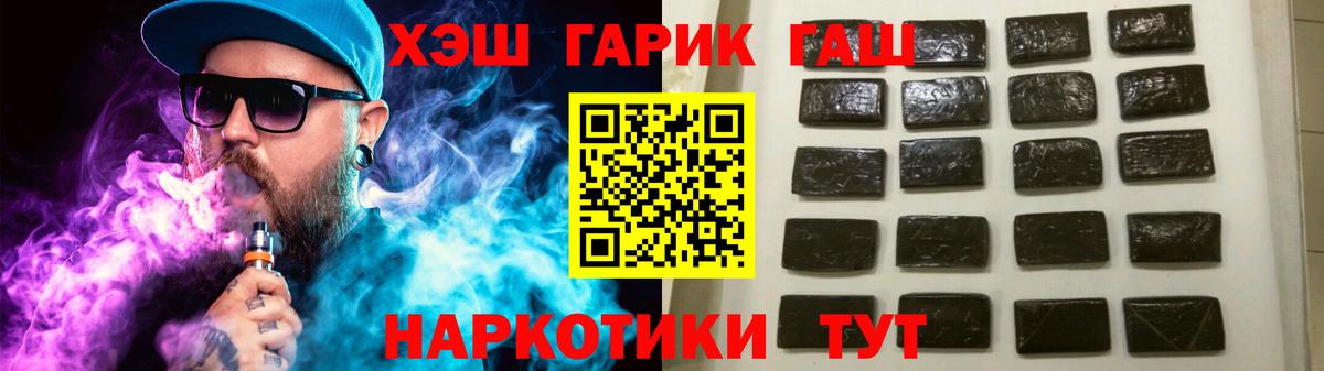 ГАШИШ ice o lator  ГАШ Cannabis  Гашиш  купить   Новочебоксарск  Вход с VPN 