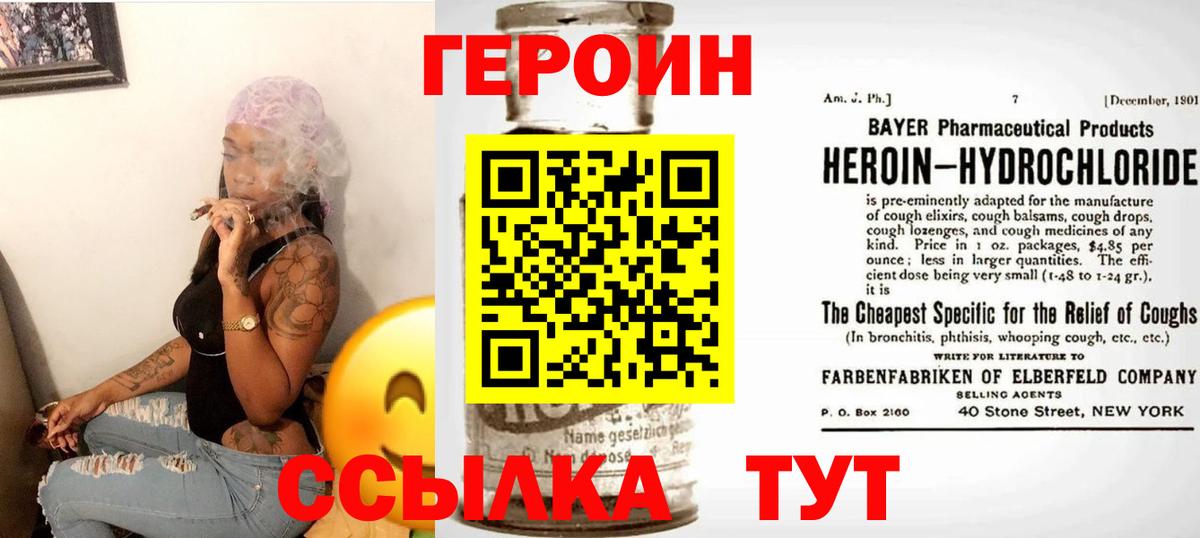 Героин VHQ Новочебоксарск