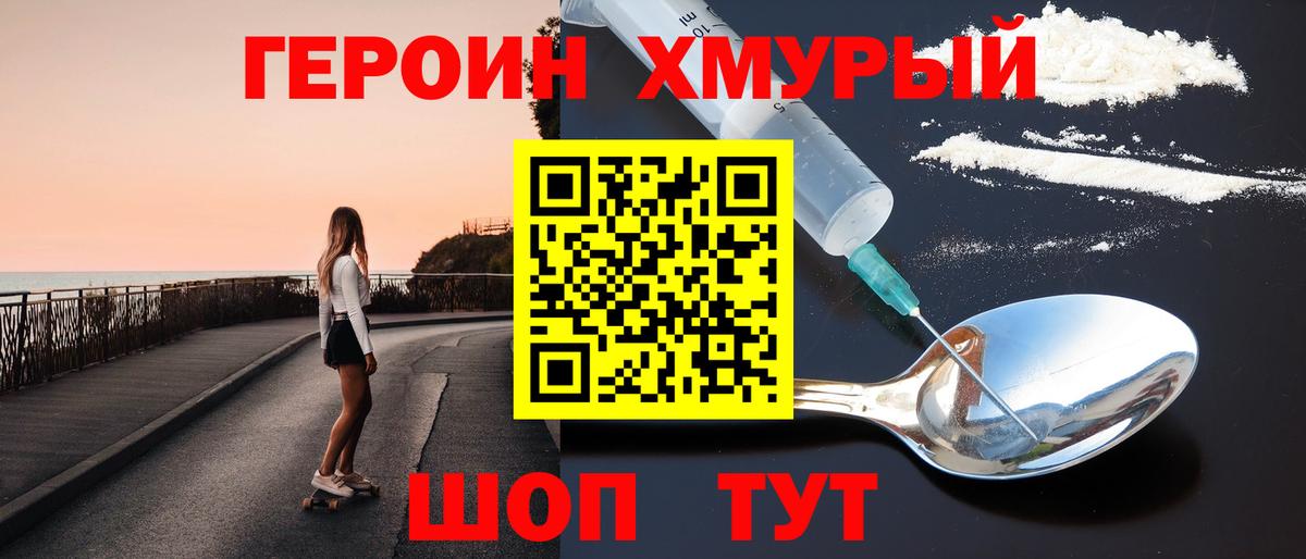Новочебоксарск  Героин Афган  ГЕРОИН  Вход с VPN 