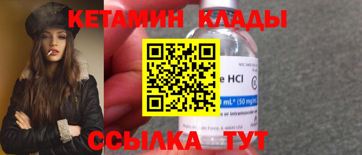 Новочебоксарск  КЕТАМИН VHQ  КЕТАМИН VHQ  Вход с VPN 