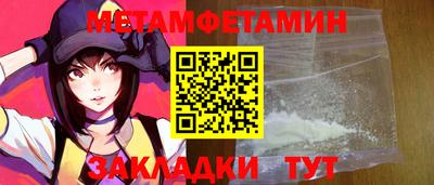 метамфетамин Бузулук