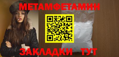 метамфетамин Бузулук