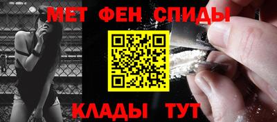 метамфетамин Бузулук