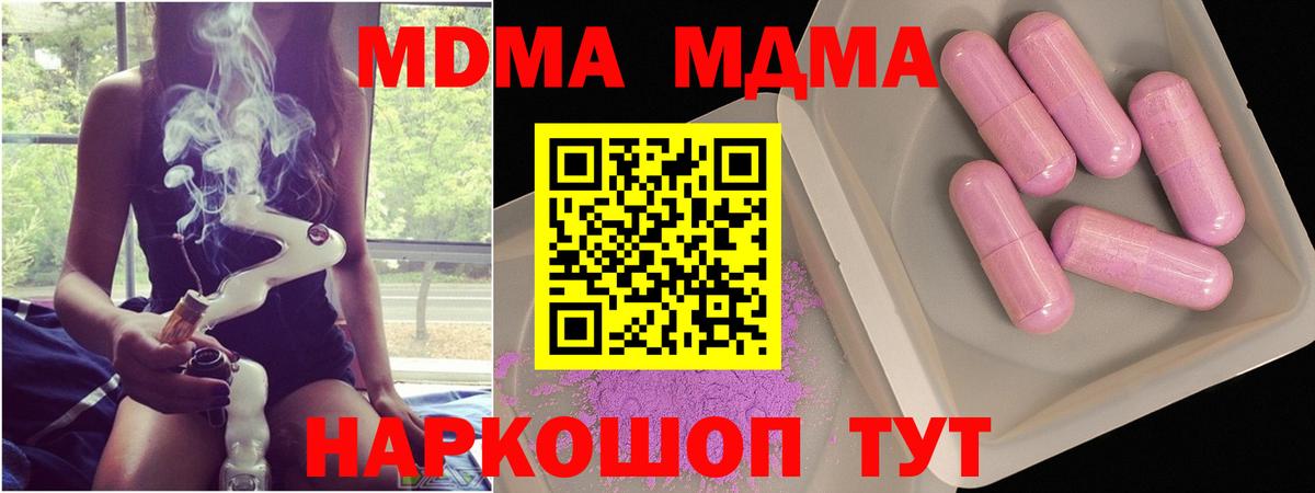 МДМА crystal Новочебоксарск