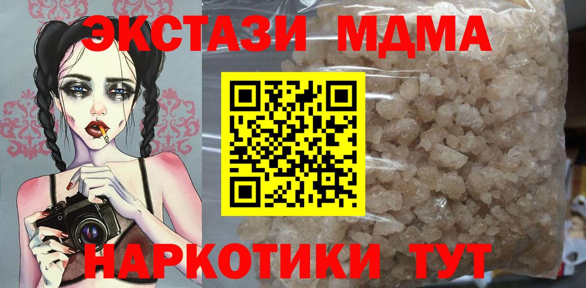 Новочебоксарск  MDMA кристаллы  Вход с VPN  МДМА молли 