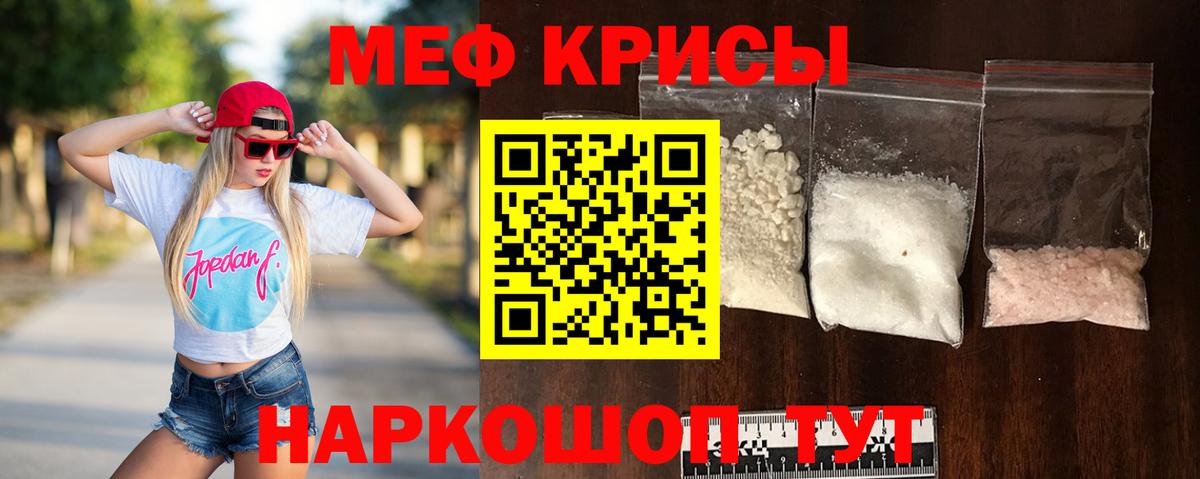 Меф мяу мяу кристаллы Новочебоксарск
