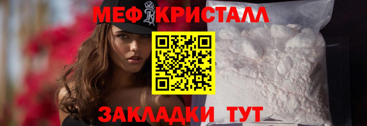 Мефедрон мяу мяу  Вход с VPN  МЯУ-МЯУ  МЕФ  Меф mephedrone  Новочебоксарск 