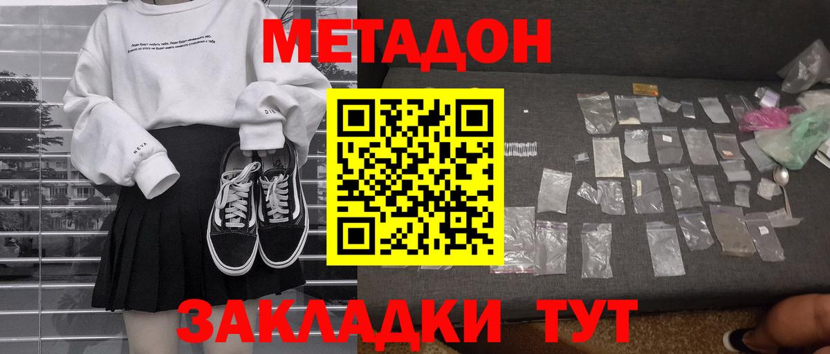 Метадон мёд  Вход с VPN  Метадон кристалл  Новочебоксарск 