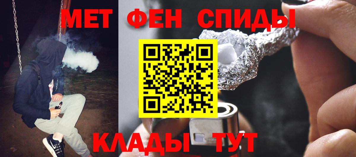 МЕТАМФЕТАМИН витя Новочебоксарск